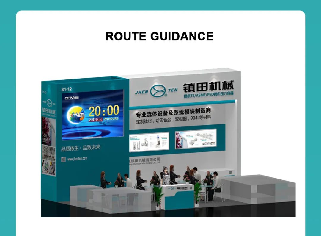 Jhenten Machinery  invites you to CPHI & PMEC China 2023！(圖13)